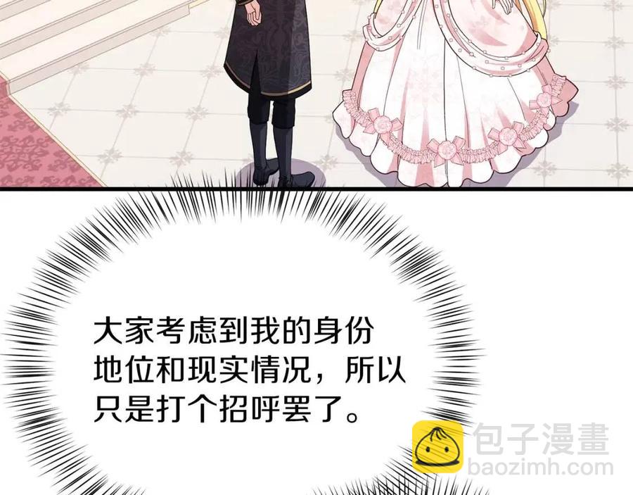 第24话 &ldquo;真女主&rdquo;上线？(1/5)-第25话