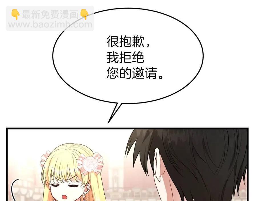 第24话 &ldquo;真女主&rdquo;上线？(1/5)-第25话