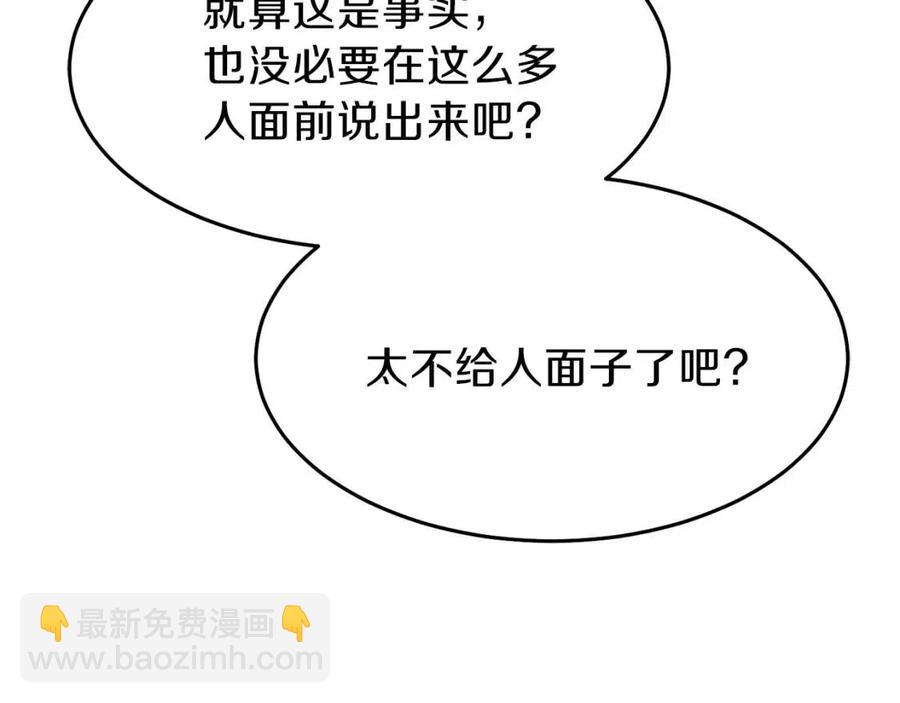 第24话 &ldquo;真女主&rdquo;上线？(1/5)-第25话