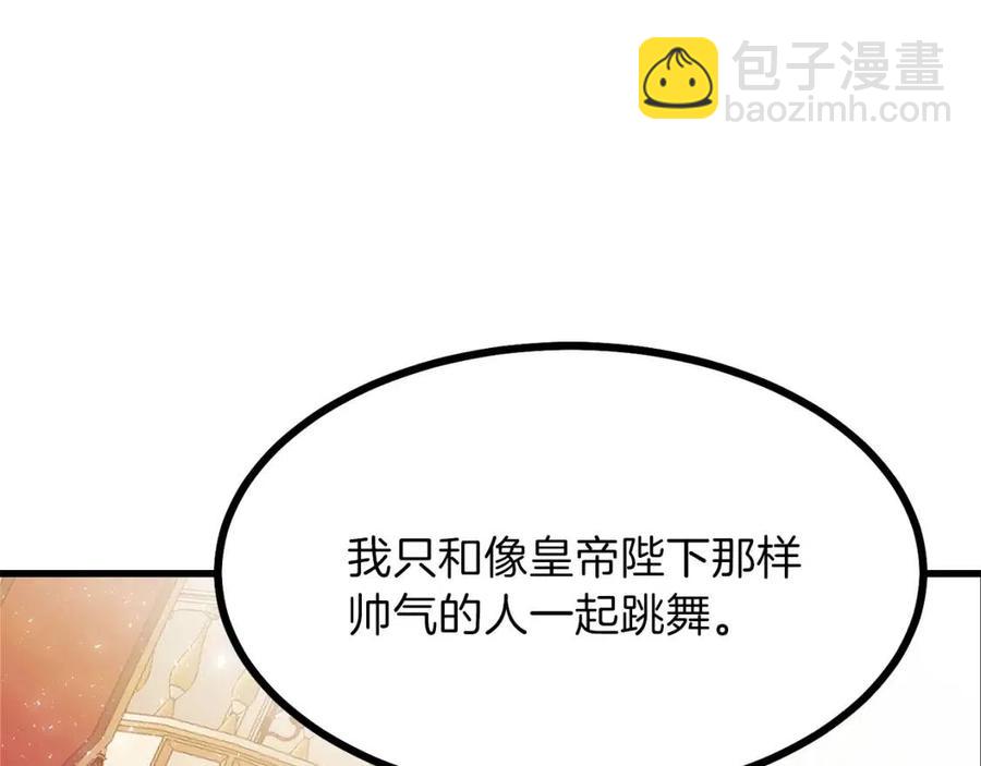 第24话 &ldquo;真女主&rdquo;上线？(1/5)-第25话