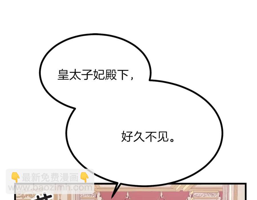 第24话 &ldquo;真女主&rdquo;上线？(1/5)-第25话