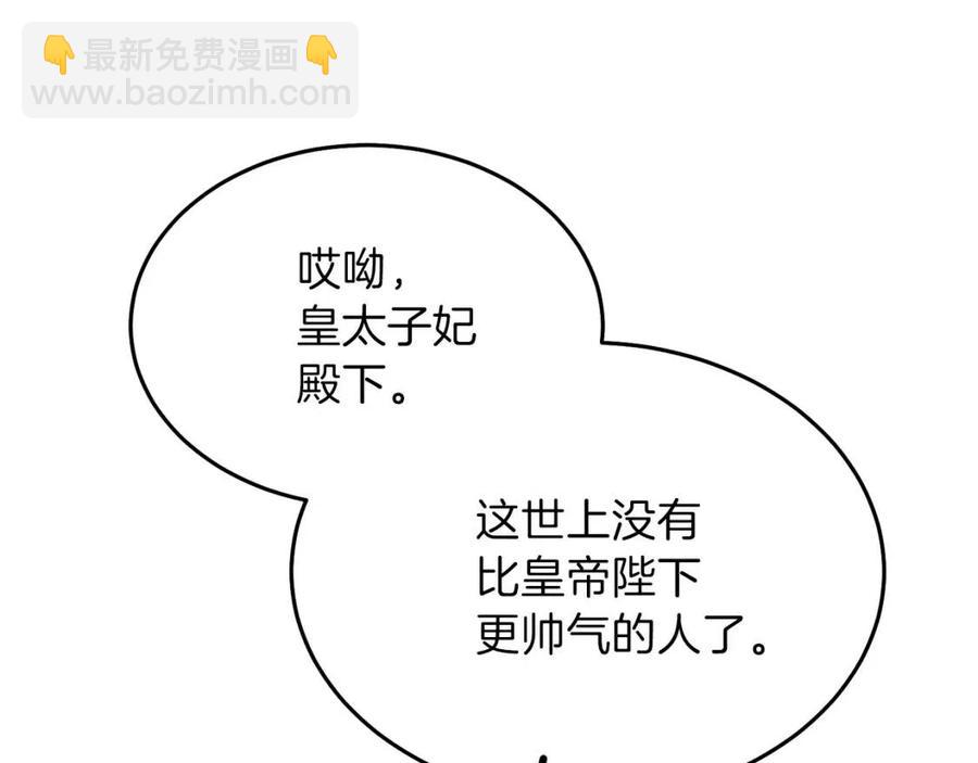 第24话 &ldquo;真女主&rdquo;上线？(1/5)-第25话