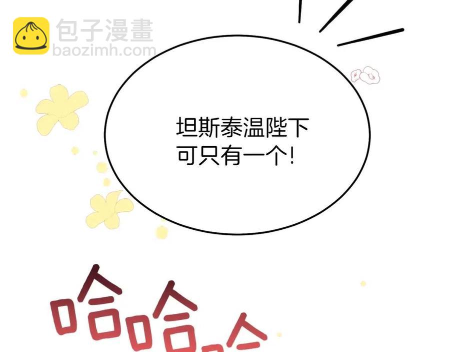 第24话 &ldquo;真女主&rdquo;上线？(1/5)-第25话