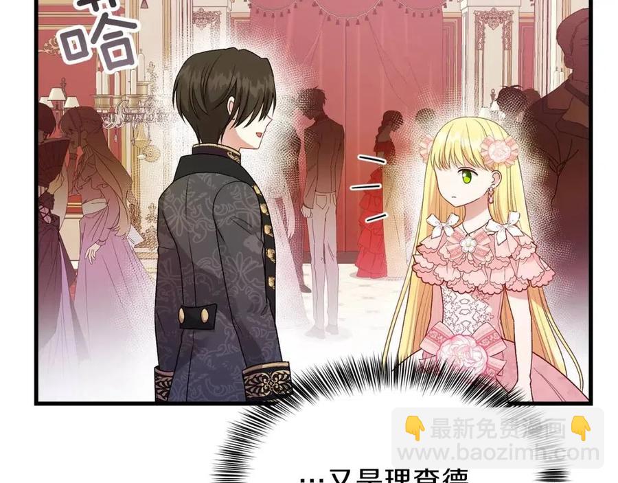 第24话 &ldquo;真女主&rdquo;上线？(1/5)-第25话