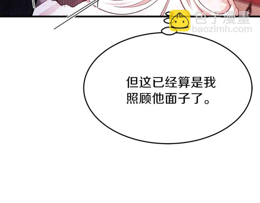 第24话 &ldquo;真女主&rdquo;上线？(1/5)-第25话