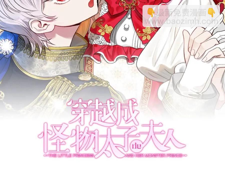 第24话 &ldquo;真女主&rdquo;上线？(1/5)-第25话