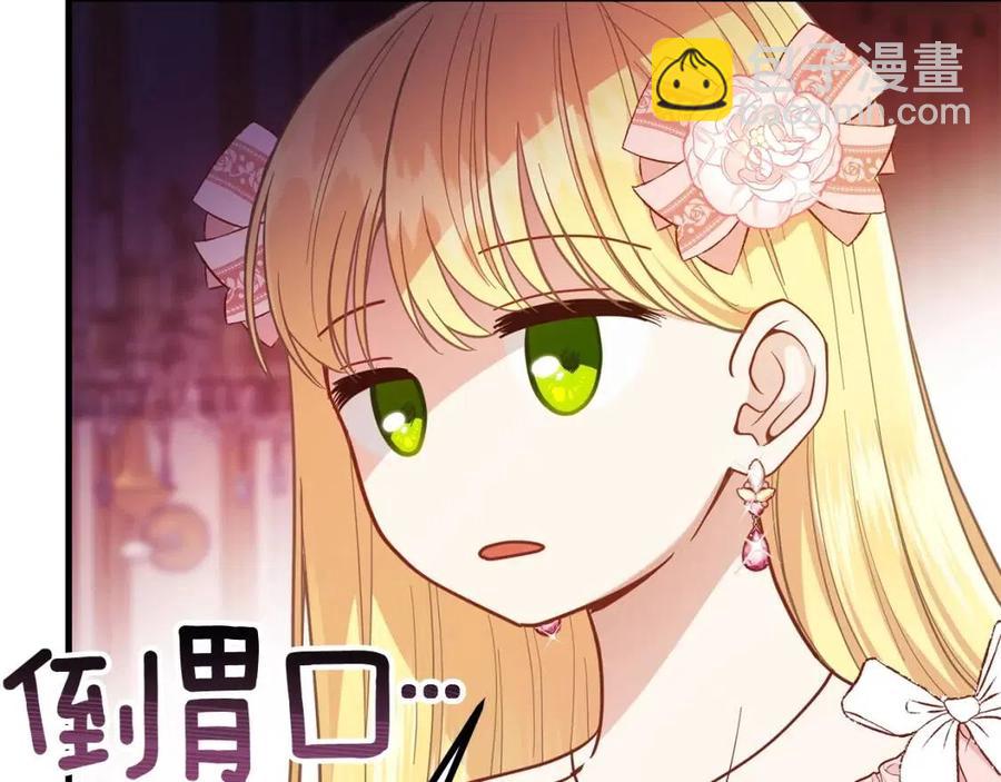 第24话 &ldquo;真女主&rdquo;上线？(1/5)-第25话