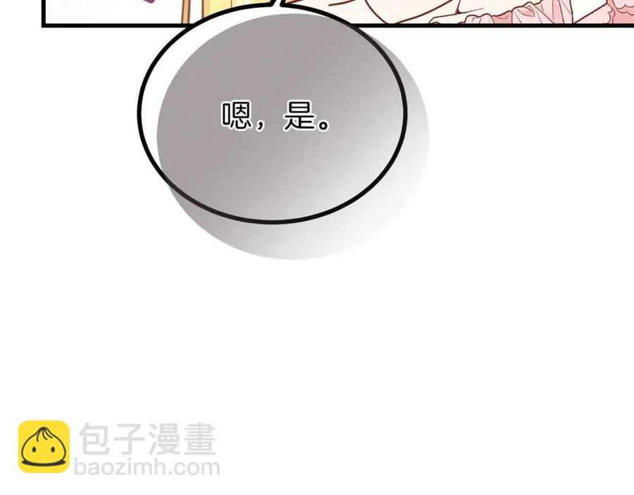 第24话 &ldquo;真女主&rdquo;上线？(1/5)-第25话