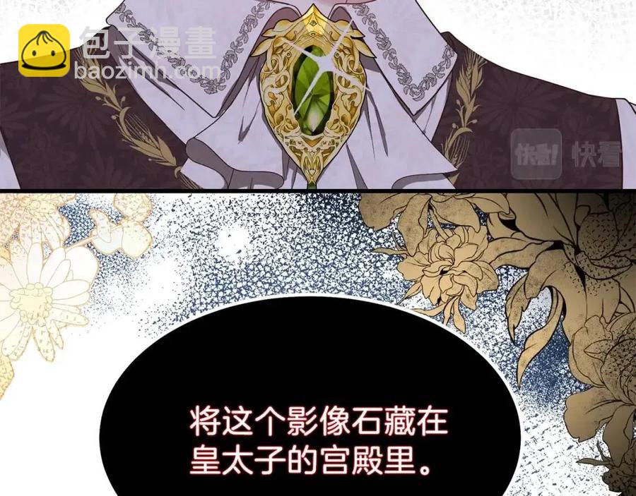 第30话 装饰品(1/4)-第31话