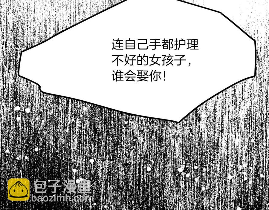 穿越成怪物太子的夫人 - 第30話 裝飾品(3/4) - 7