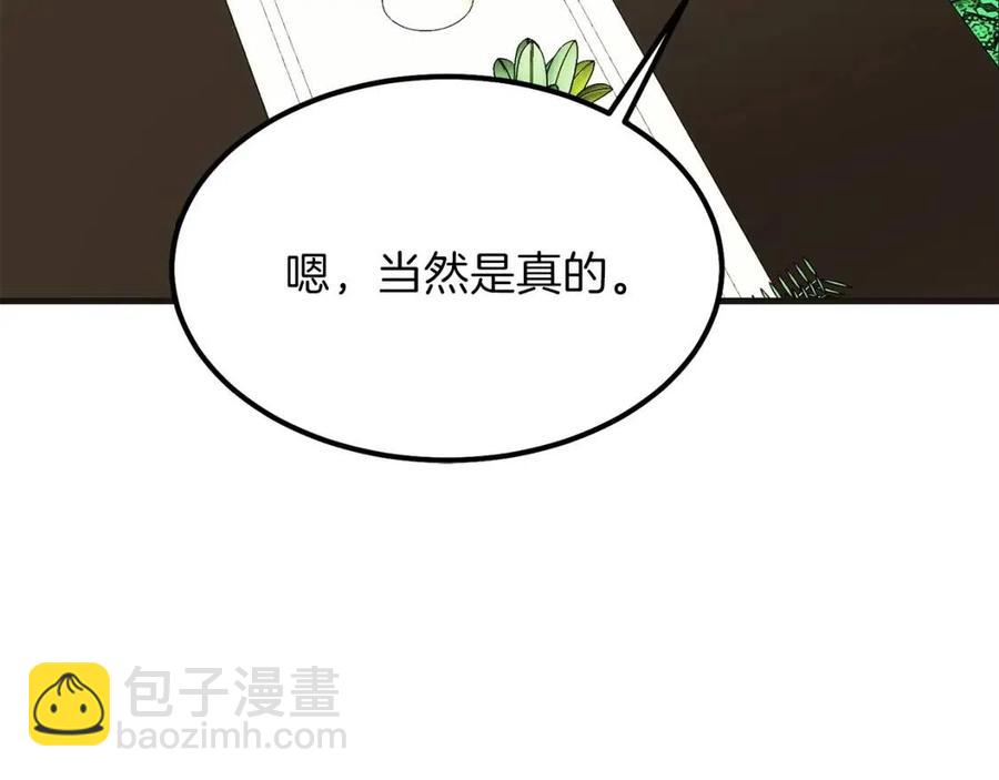 第30话 装饰品(1/4)-第31话