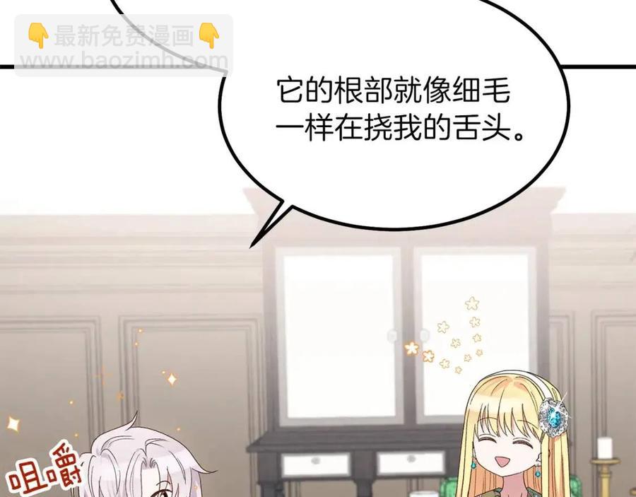 第30话 装饰品(1/4)-第31话