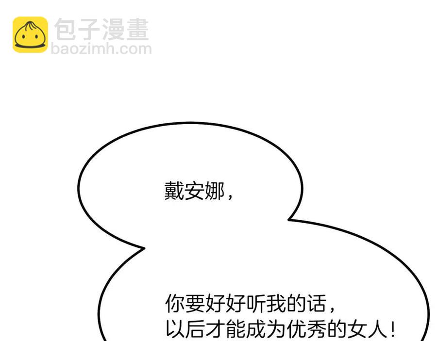 第30话 装饰品(1/4)-第31话