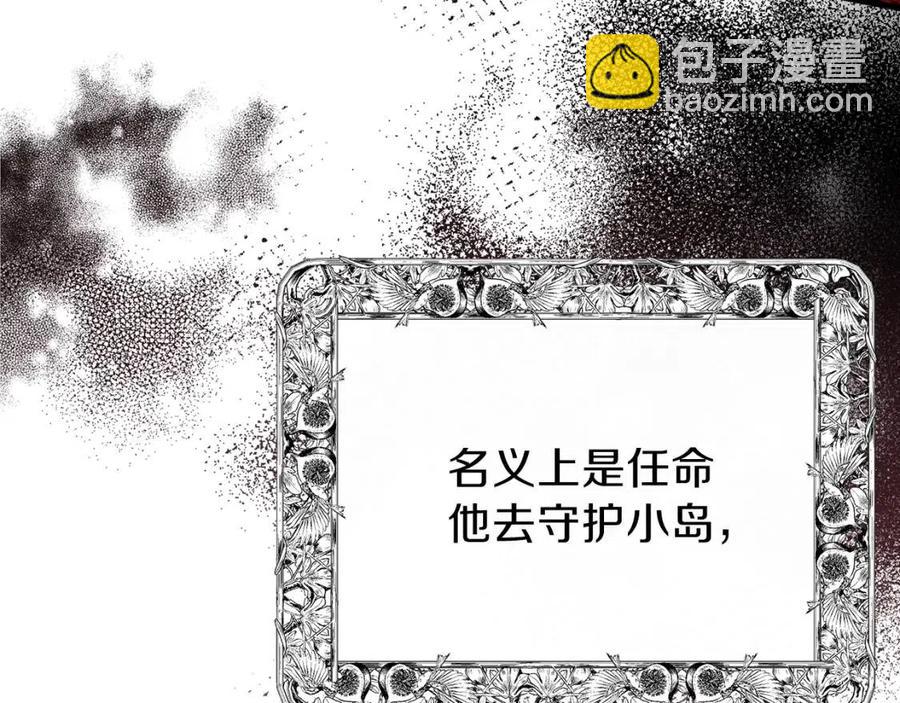 第34话 骑士之梦(1/5)-第35话