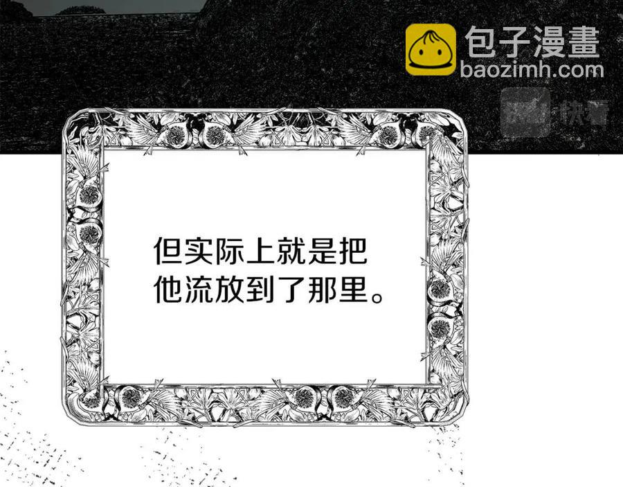 第34话 骑士之梦(1/5)-第35话