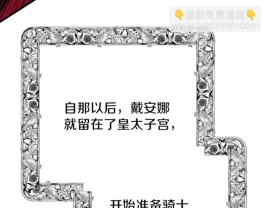 第34话 骑士之梦(1/5)-第35话