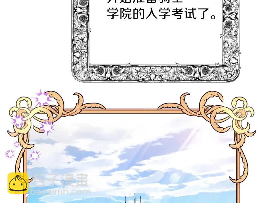 第34话 骑士之梦(1/5)-第35话