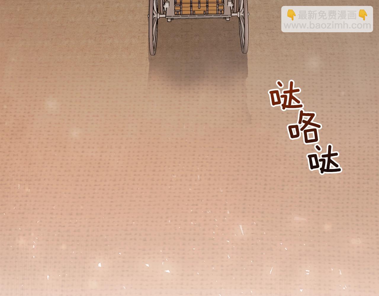 穿越成怪物太子的夫人 - 第36話 家主的寶藏(2/4) - 3