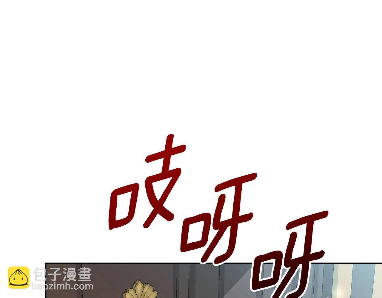 穿越成怪物太子的夫人 - 第36話 家主的寶藏(2/4) - 5