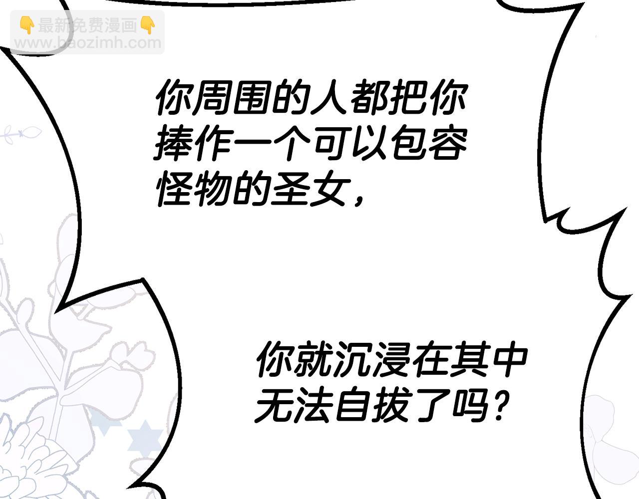 第38话 你是我的祝福吗？(1/5)-第39话