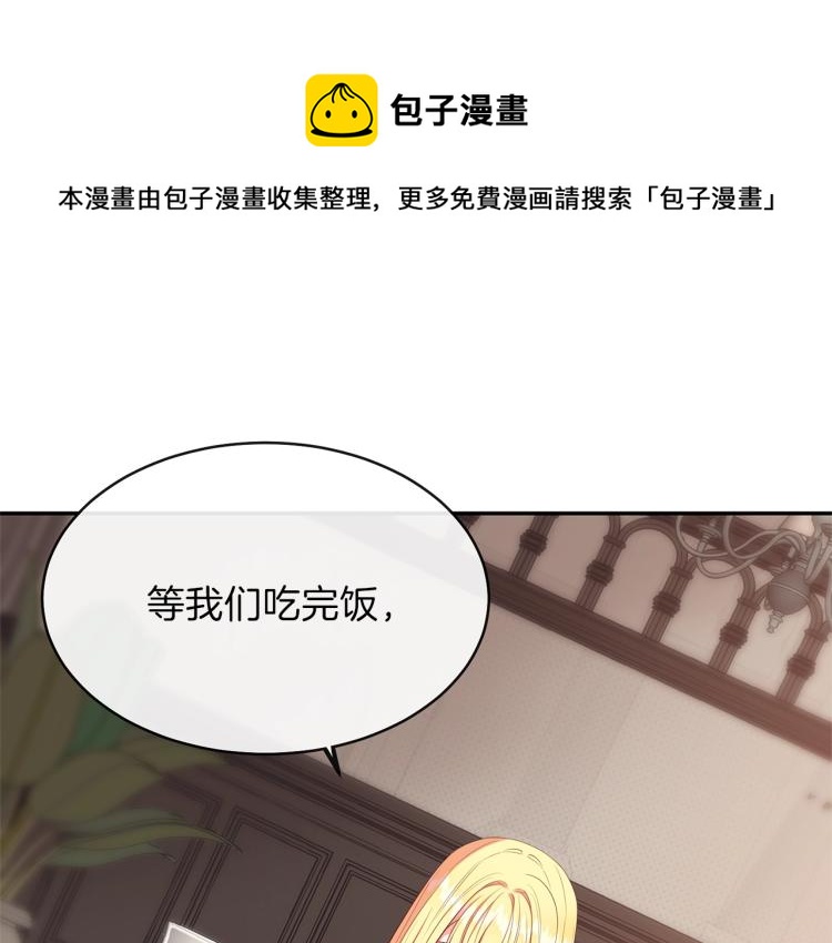 第4话 太子妃发威(1/4)-第5话