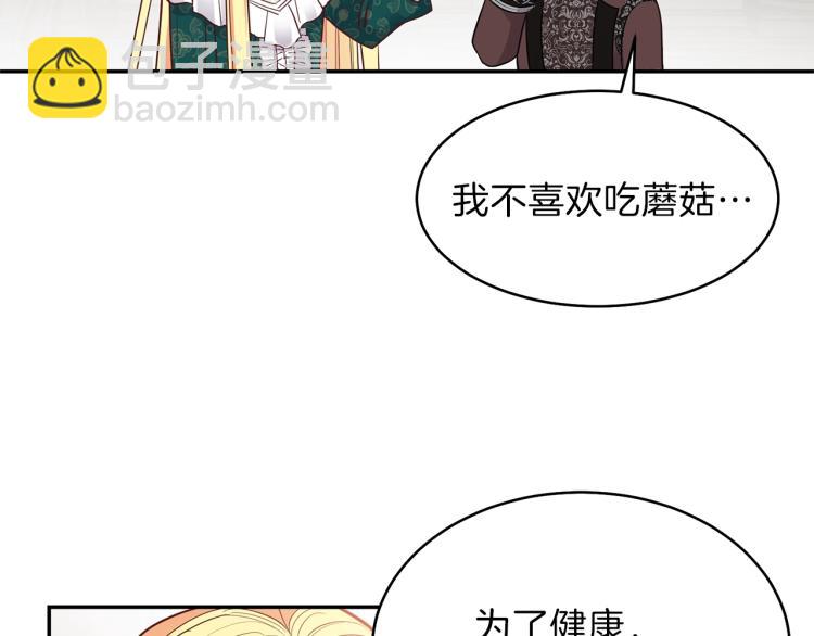 第4话 太子妃发威(1/4)-第5话