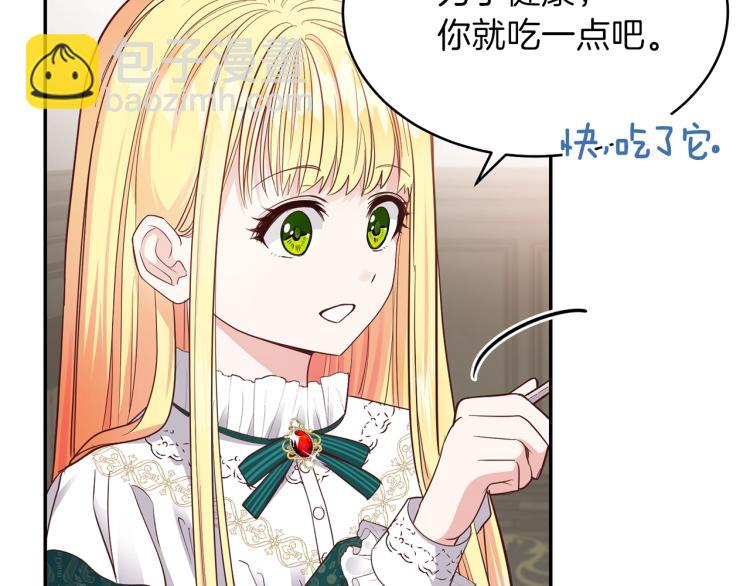 第4话 太子妃发威(1/4)-第5话