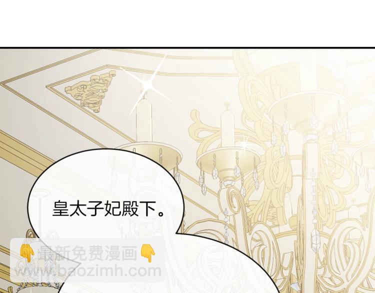 第4话 太子妃发威(1/4)-第5话