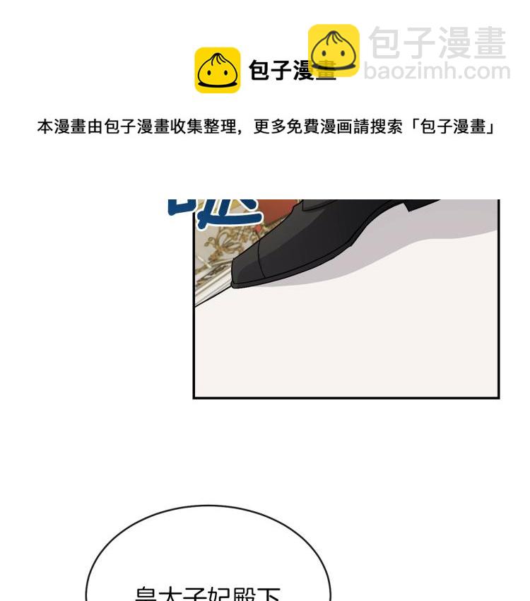 第4话 太子妃发威(1/4)-第5话