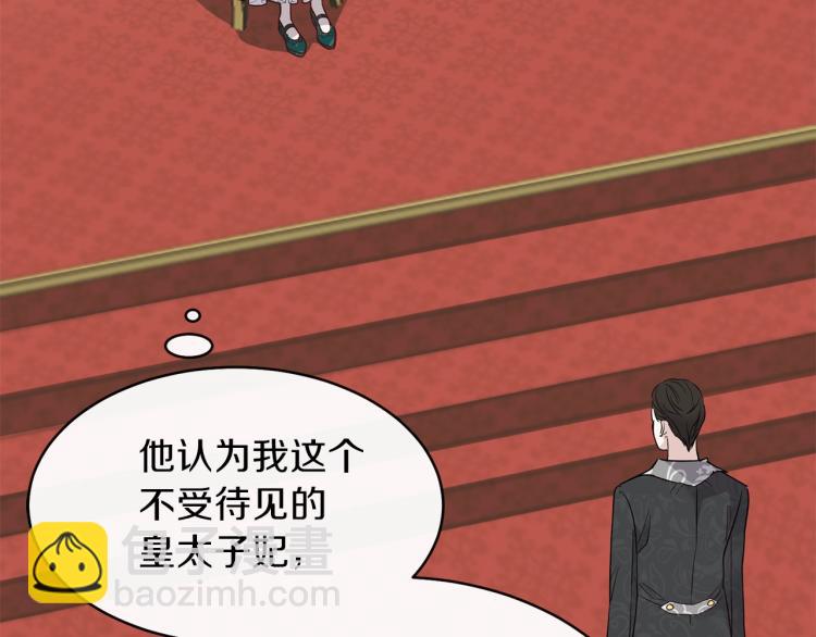 第4话 太子妃发威(1/4)-第5话