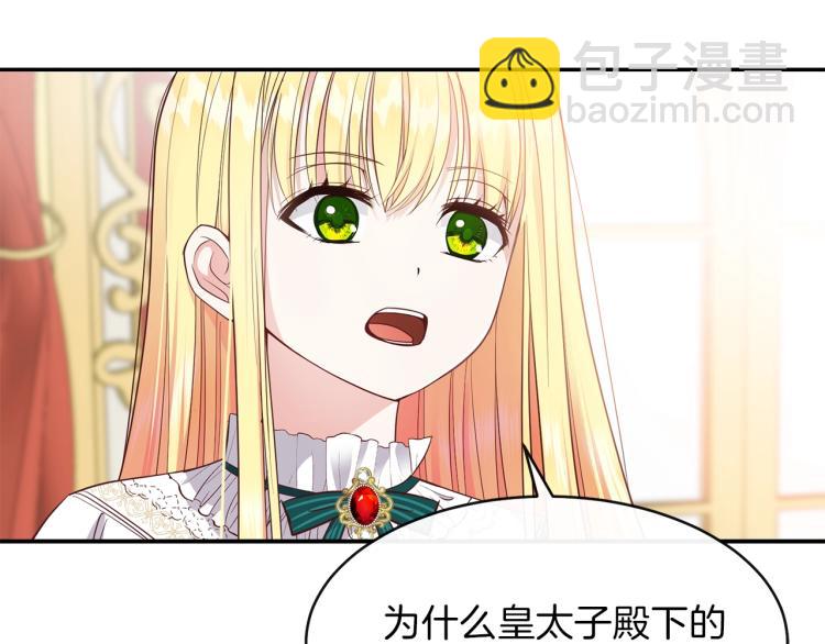 第4话 太子妃发威(1/4)-第5话