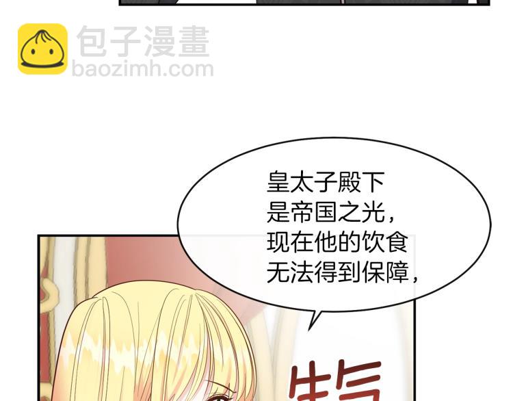 第4话 太子妃发威(1/4)-第5话