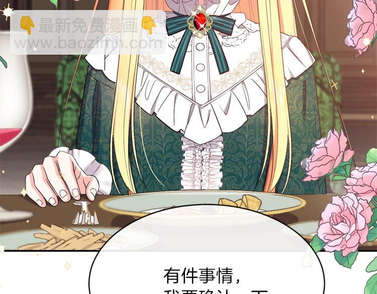 第4话 太子妃发威(1/4)-第5话