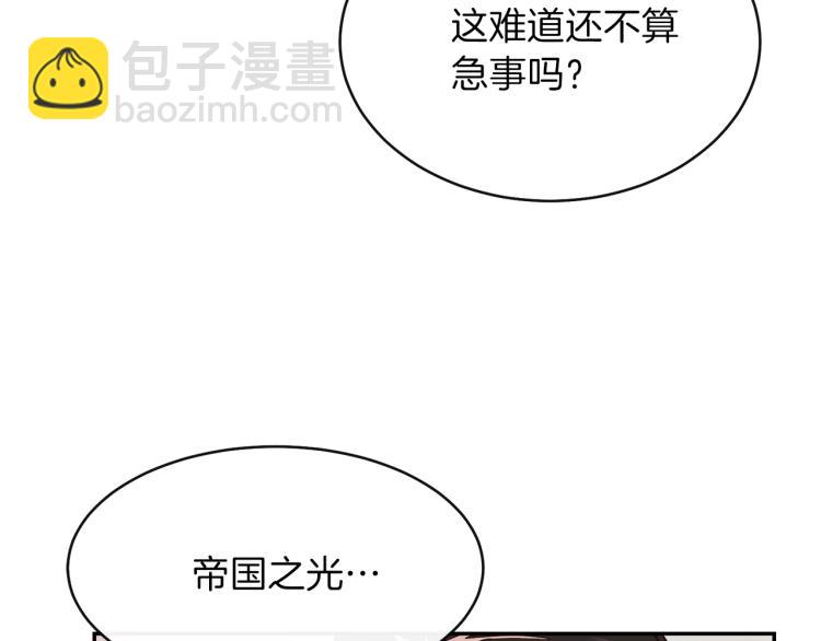 第4话 太子妃发威(1/4)-第5话