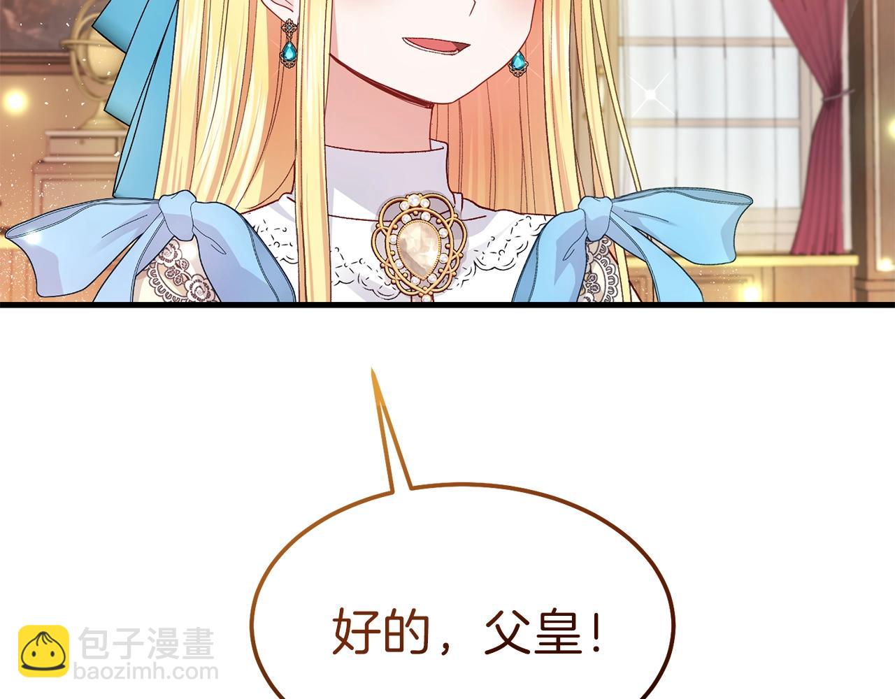 第二季第1话 太子妃的护卫(1/4)-第43话