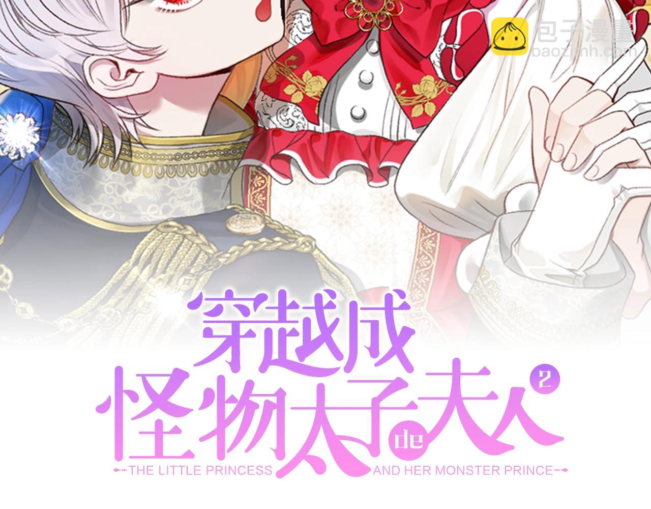 第二季第1话 太子妃的护卫(1/4)-第43话