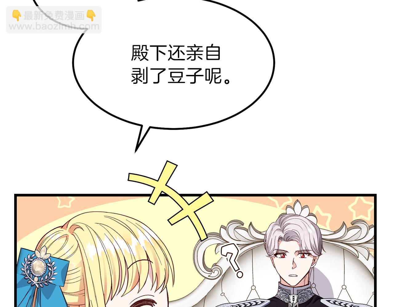 第二季第1话 太子妃的护卫(1/4)-第43话