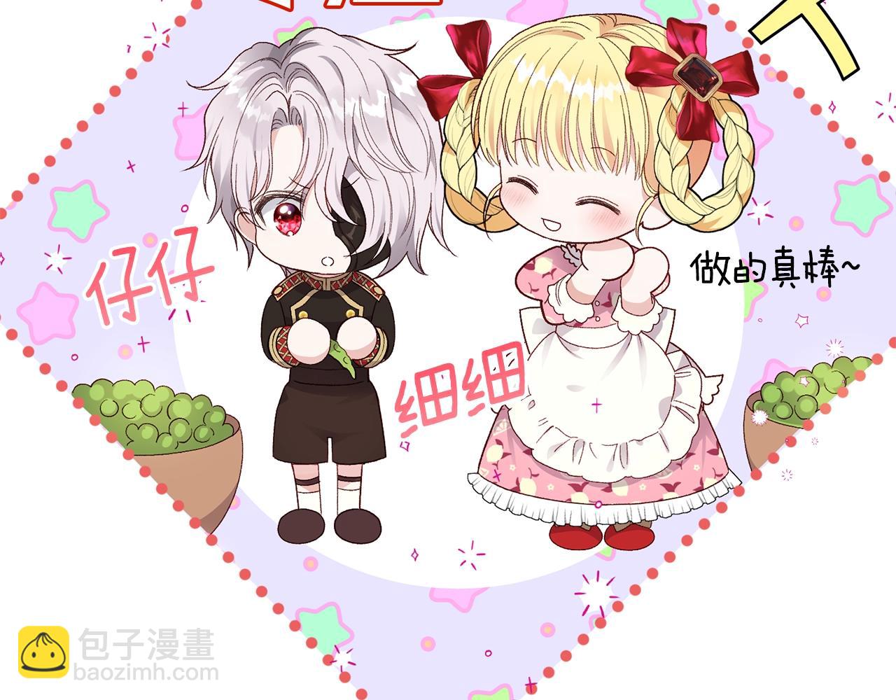 第二季第1话 太子妃的护卫(1/4)-第43话