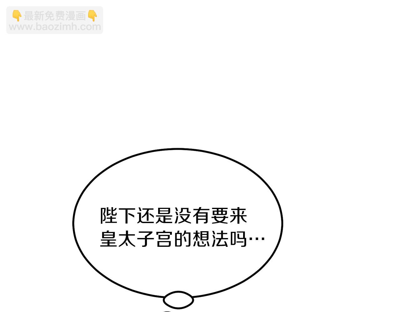 第二季第1话 太子妃的护卫(1/4)-第43话