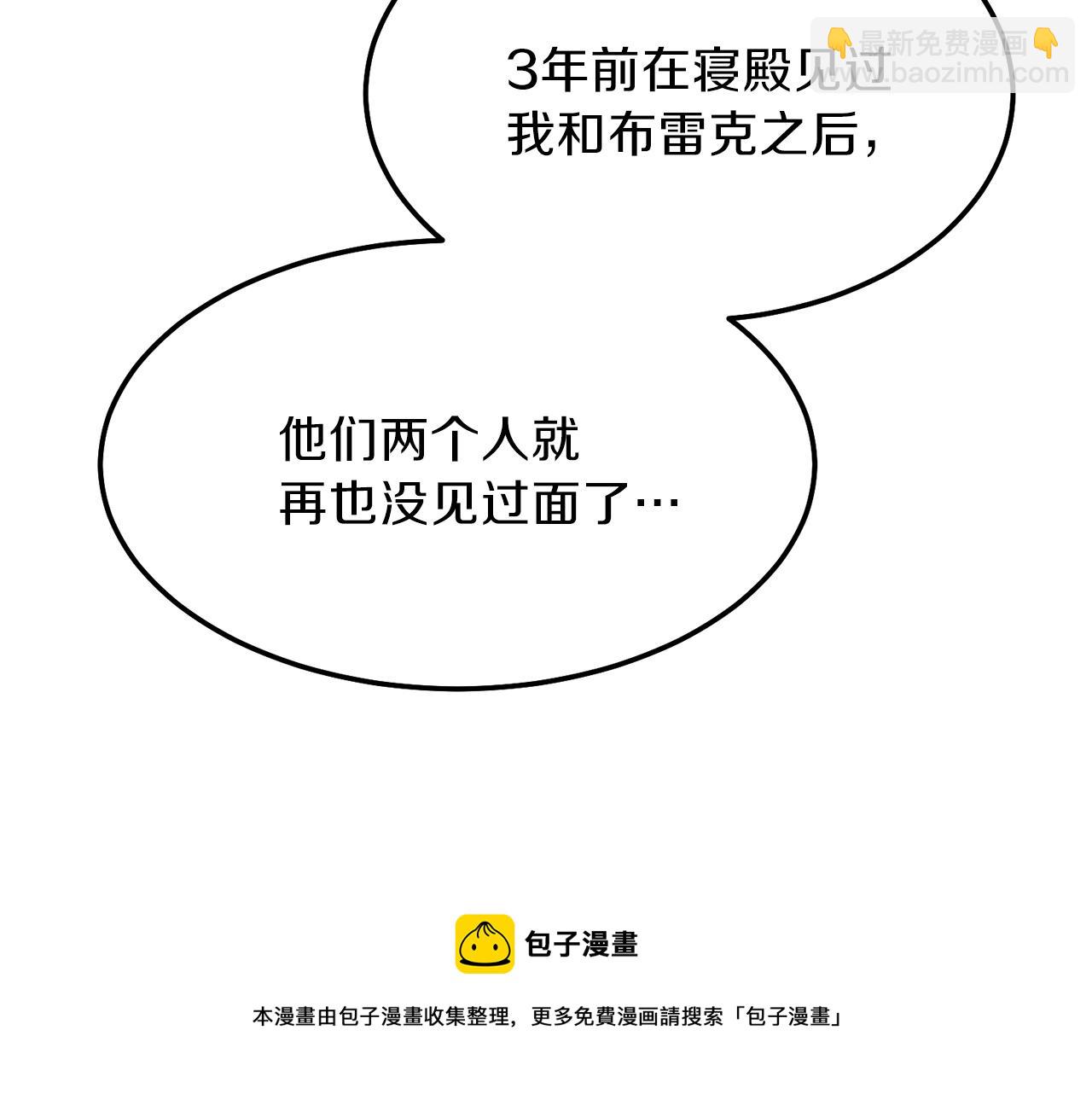 第二季第1话 太子妃的护卫(1/4)-第43话