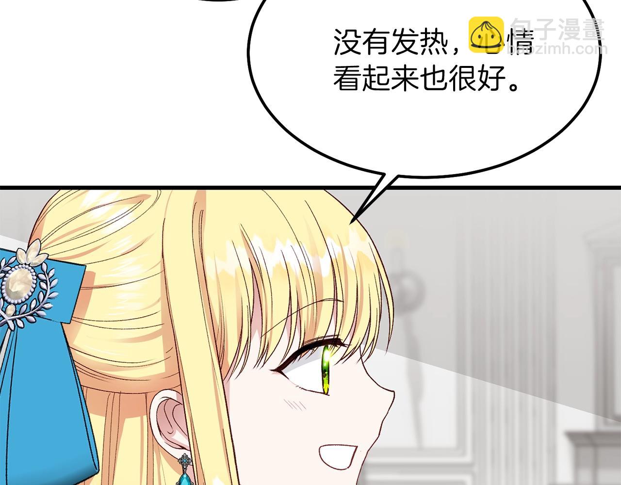 第二季第1话 太子妃的护卫(1/4)-第43话