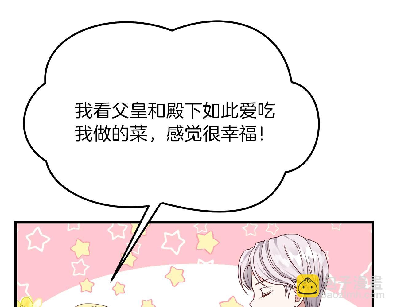 第二季第1话 太子妃的护卫(1/4)-第43话