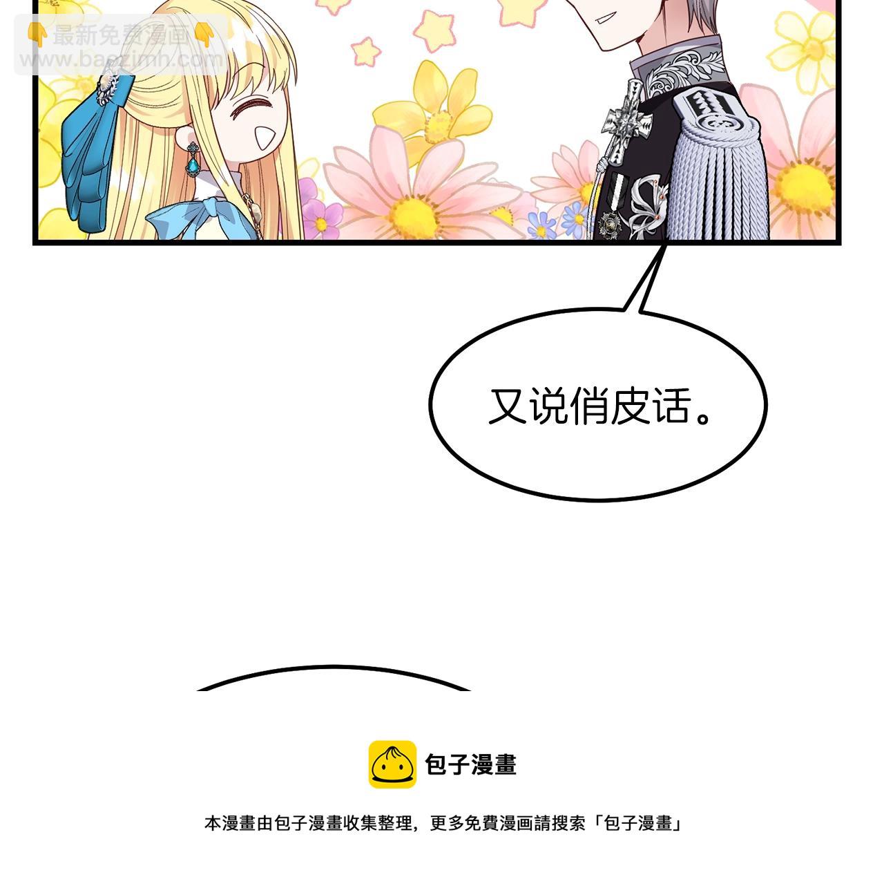 第二季第1话 太子妃的护卫(1/4)-第43话