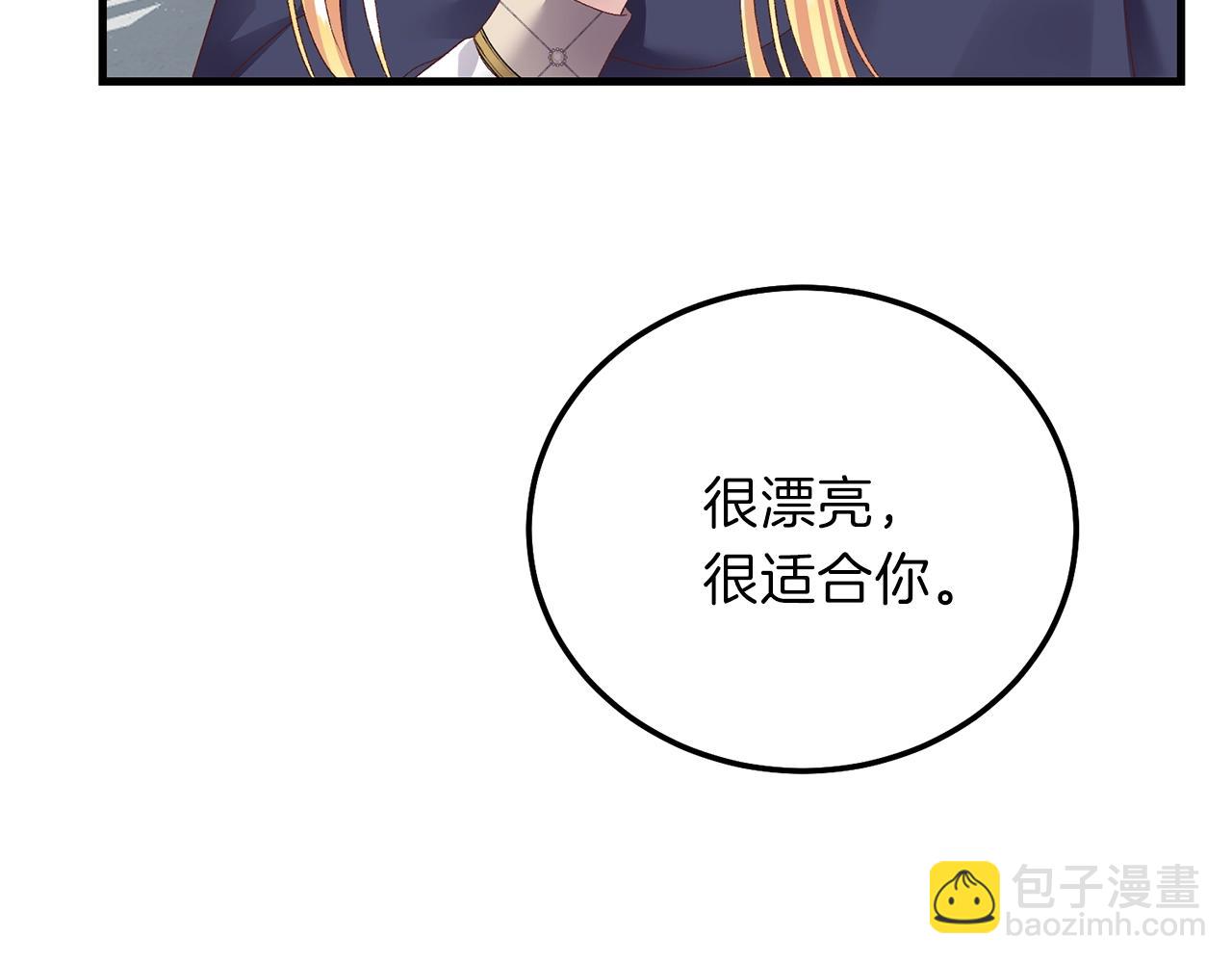 穿越成怪物太子的夫人 - 第二季第3话 诅咒石碑(1/5) - 6