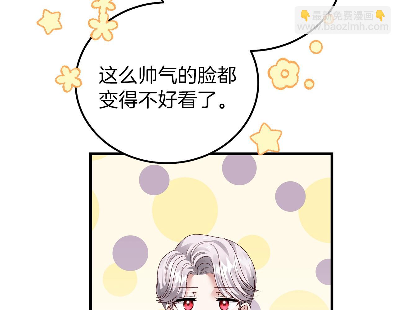 穿越成怪物太子的夫人 - 第二季第3话 诅咒石碑(1/5) - 8