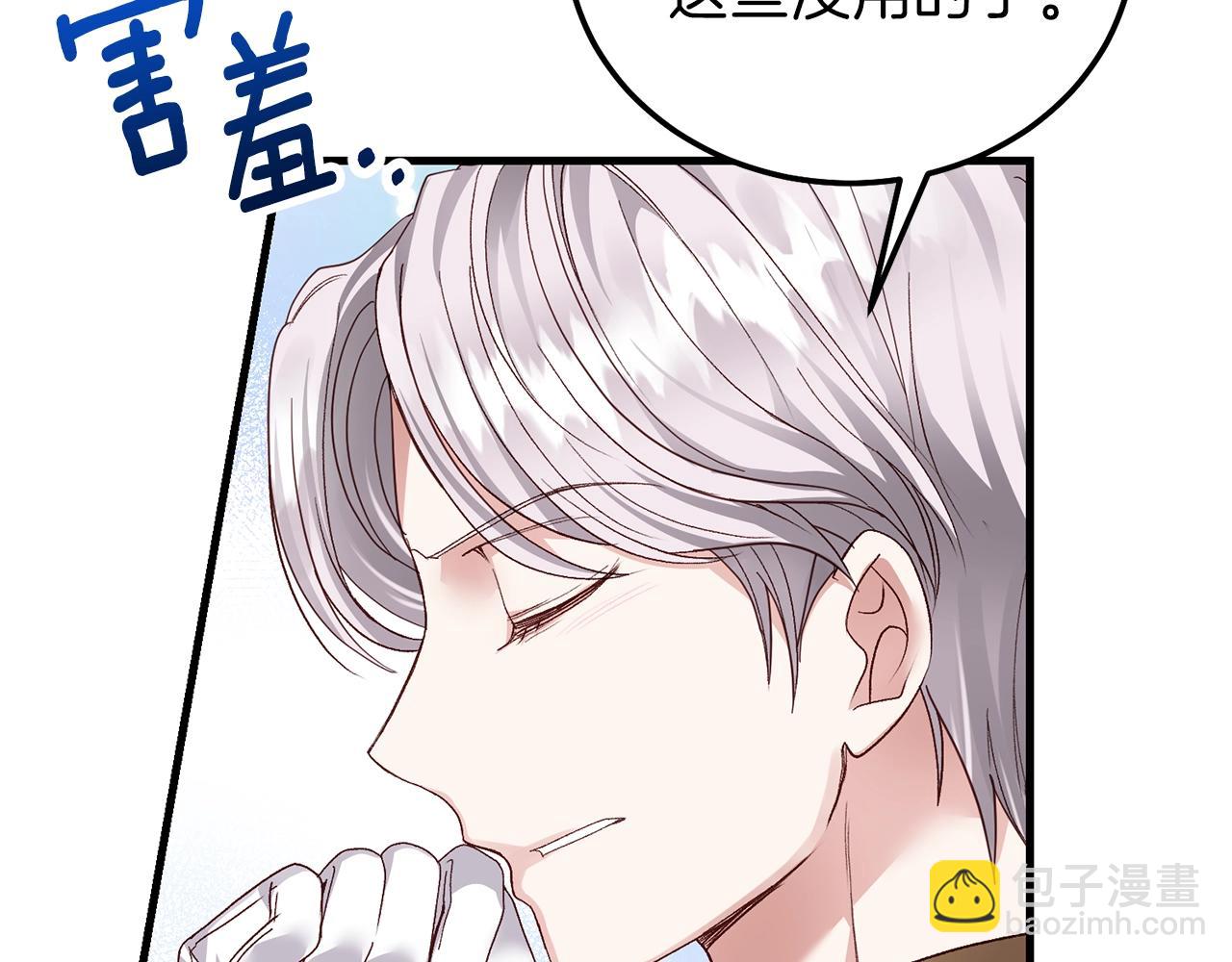 穿越成怪物太子的夫人 - 第二季第3话 诅咒石碑(1/5) - 5