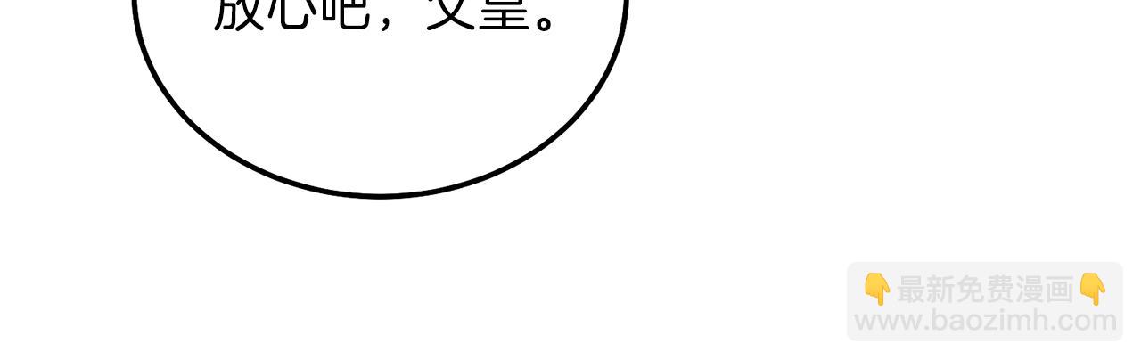 穿越成怪物太子的夫人 - 第二季第3话 诅咒石碑(1/5) - 2