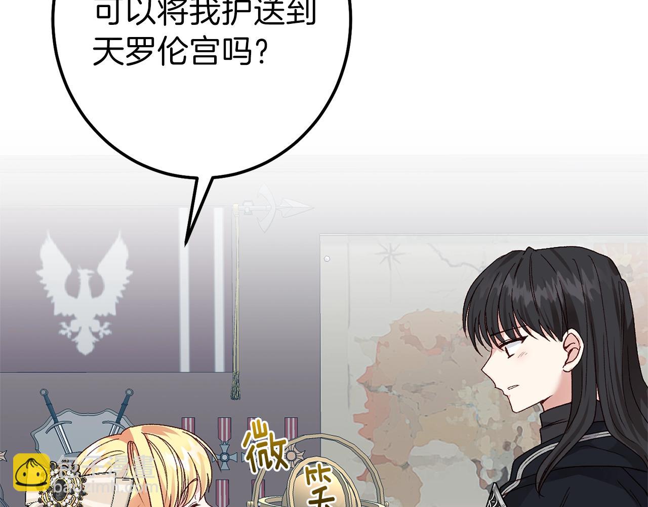 穿越成怪物太子的夫人 - 第二季第3话 诅咒石碑(2/5) - 8