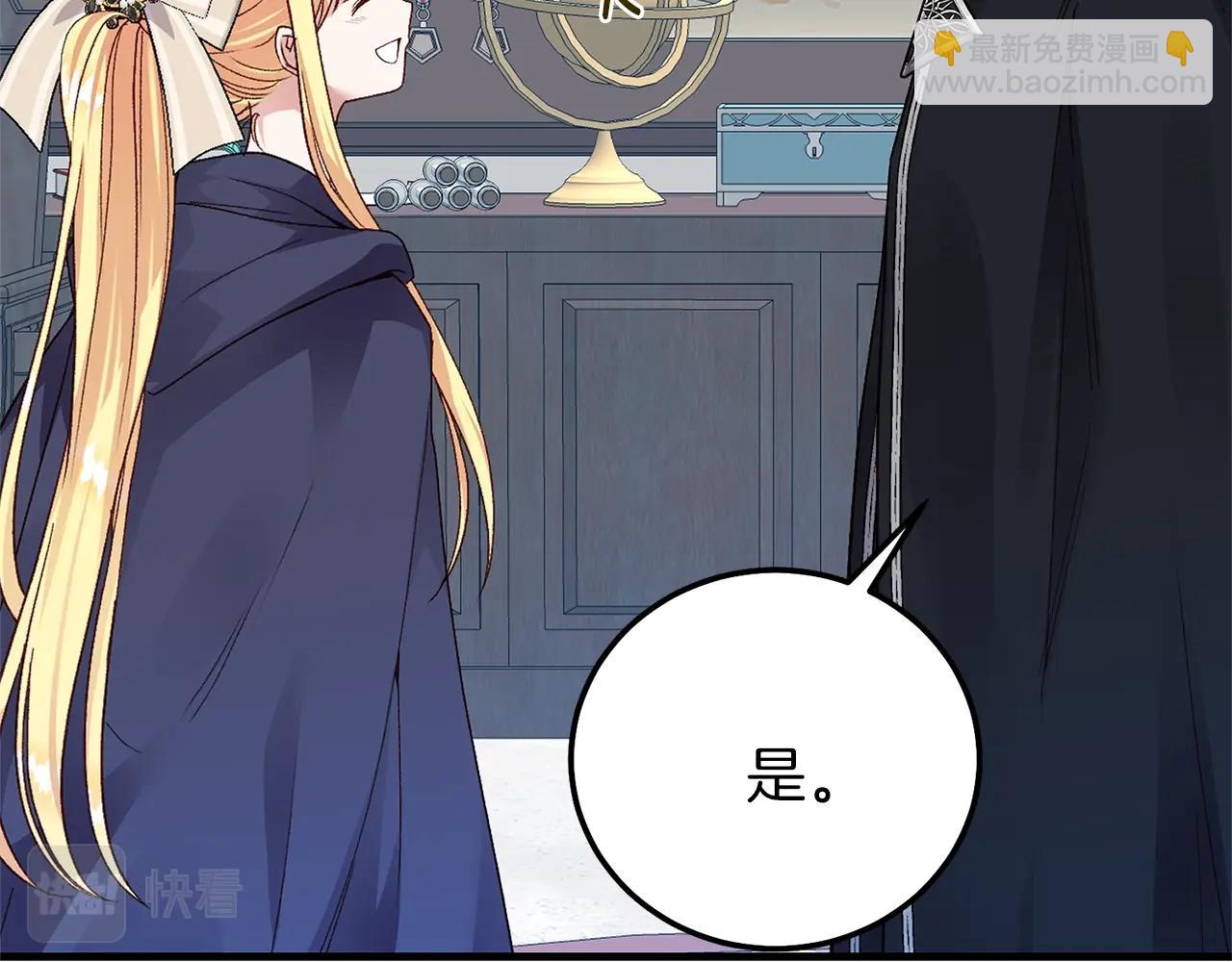 穿越成怪物太子的夫人 - 第二季第3话 诅咒石碑(2/5) - 1