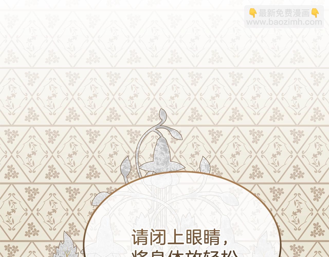 穿越成怪物太子的夫人 - 第二季第3话 诅咒石碑(2/5) - 2